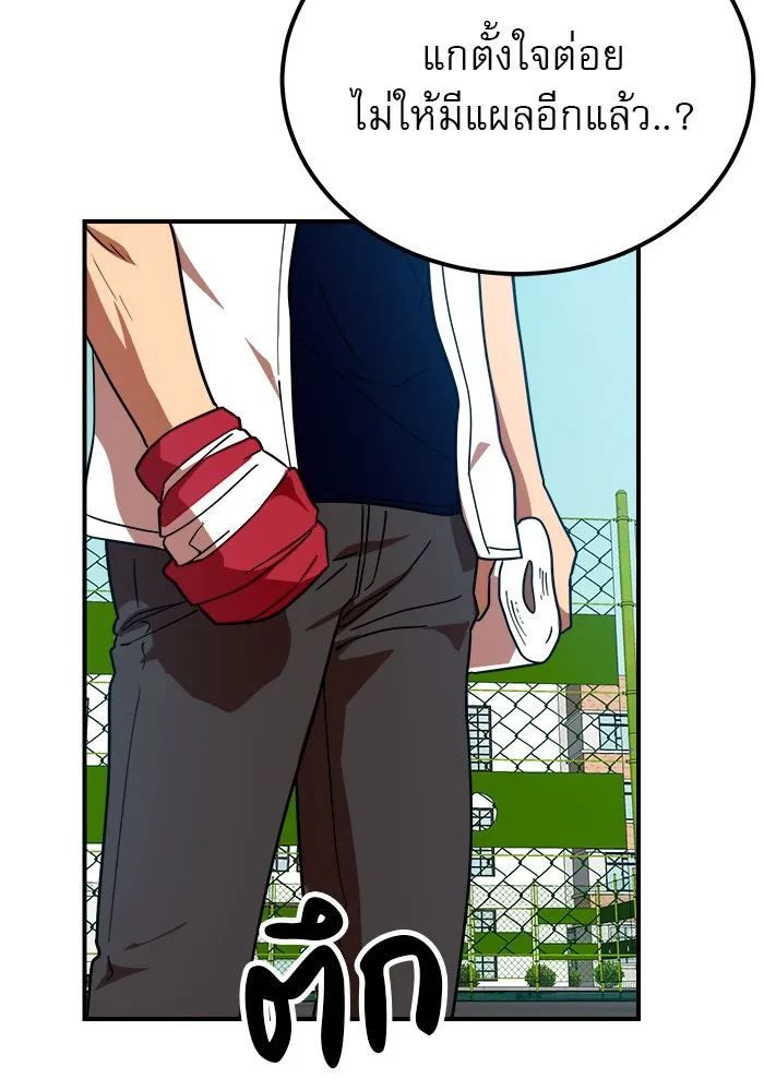 Double Click ตอนที่ 57 รูปที่ 22