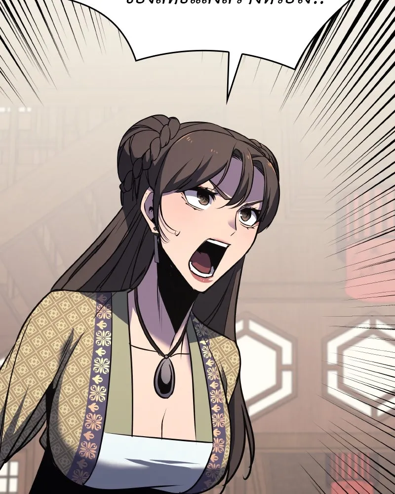 เกิดอีกทีเป็นว่าที่ประมุขลัทธิมาร ตอนที่ 63 รูปที่ 94