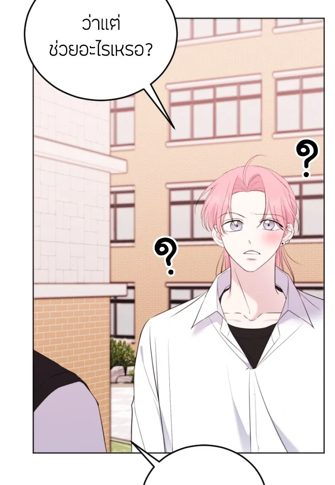 วิธีหนีตายจากนิยายโรคจิต ตอนที่ 2 รูปที่ 194