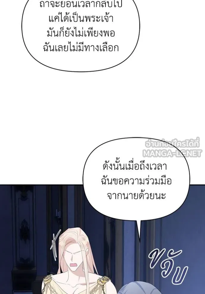 ชีวิตใหม่ในตระกูล ตอนที่ 75 รูปที่ 101