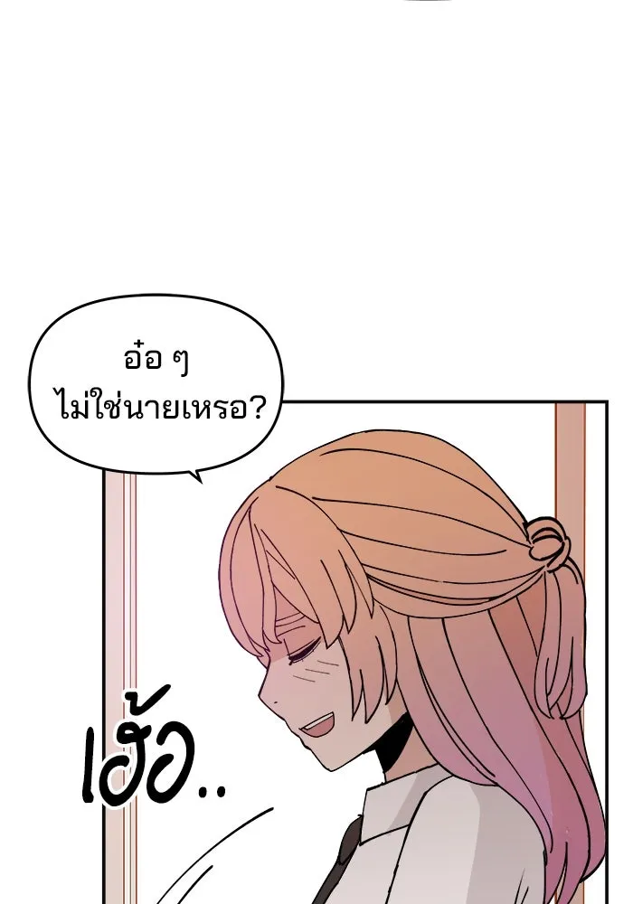 ห้องเรียนสาวแสบ ตอนที่ 9 รูปที่ 40