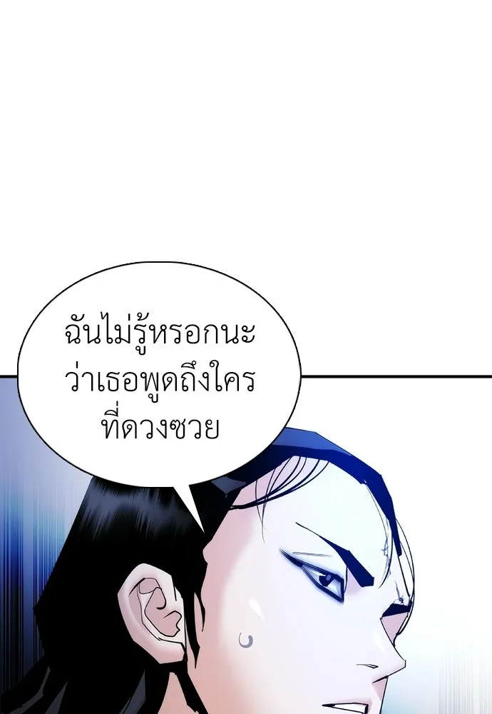 สุภาพบุรุษสูทดำ ตอนที่ 35 รูปที่ 98