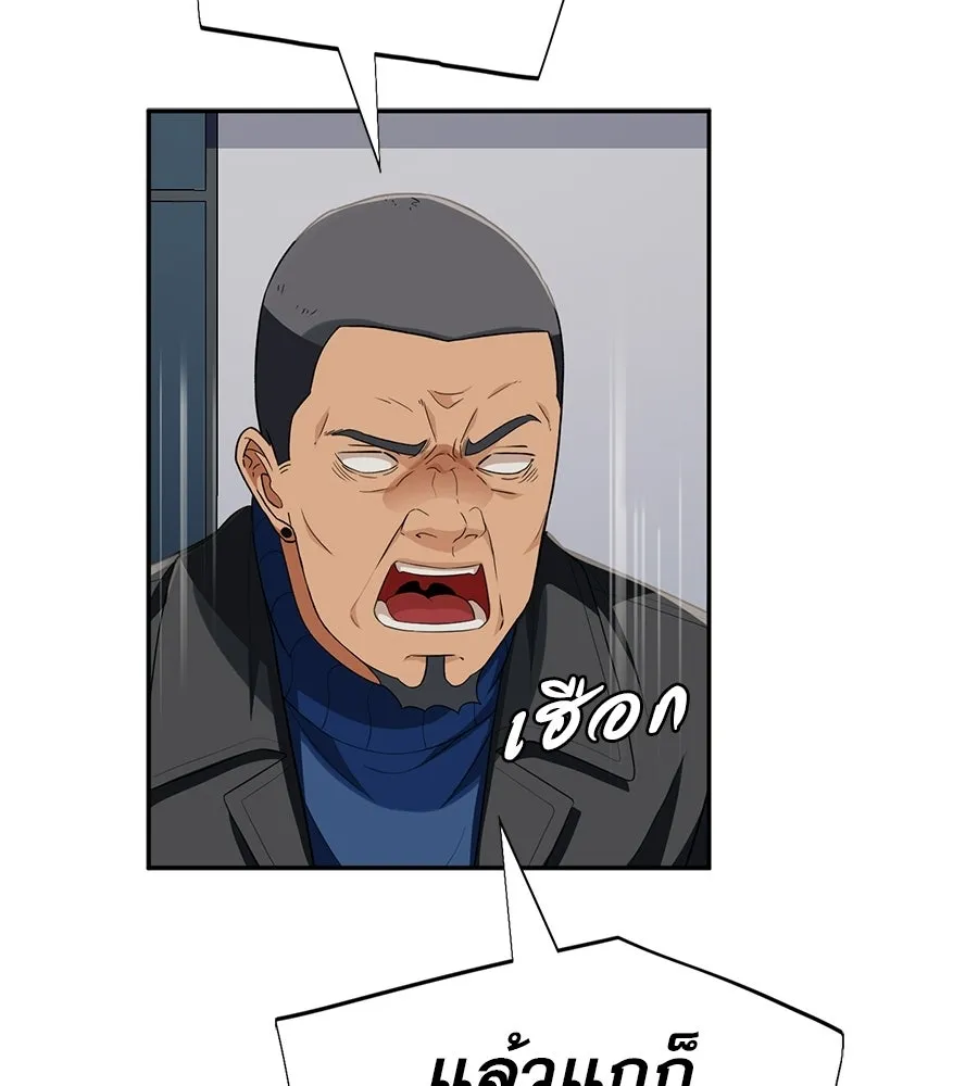 คอลเซ็นเตอร์เปลี่ยนชีวิต ตอนที่ 60 เงื่อนไขของตารางออกอากาศ รูปที่ 191