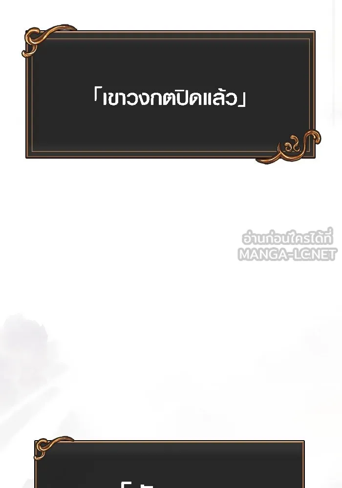 เอาชีวิตรอดในเกมฉบับคนเถื่อน ตอนที่ 31 รูปที่ 60