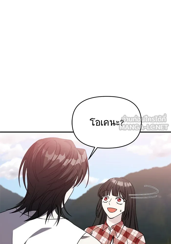 วายร้ายก็อยากมีรัก ตอนที่ 35 รูปที่ 15