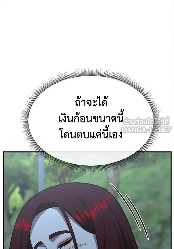 ช่วยเปลี่ยนฉันที ตอนที่ 350 รูปที่ 132