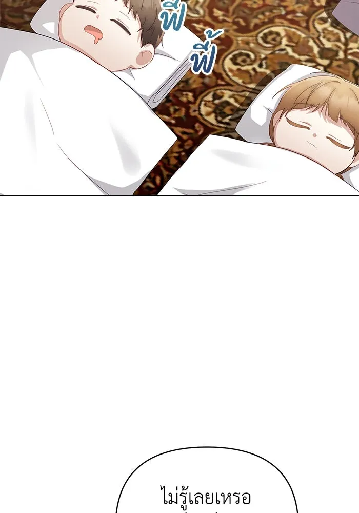 อยู่ดี ๆ ก็มีนางเอกนิยายเป็นเพื่อนบ้าน ตอนที่ 29 รูปที่ 95
