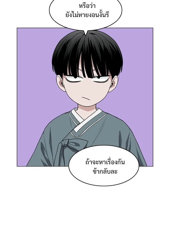 JAKDU ตอนที่ 76 รูปที่ 73