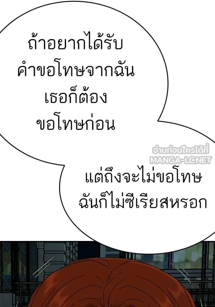 BAD GUY ตอนที่ 291 รูปที่ 21