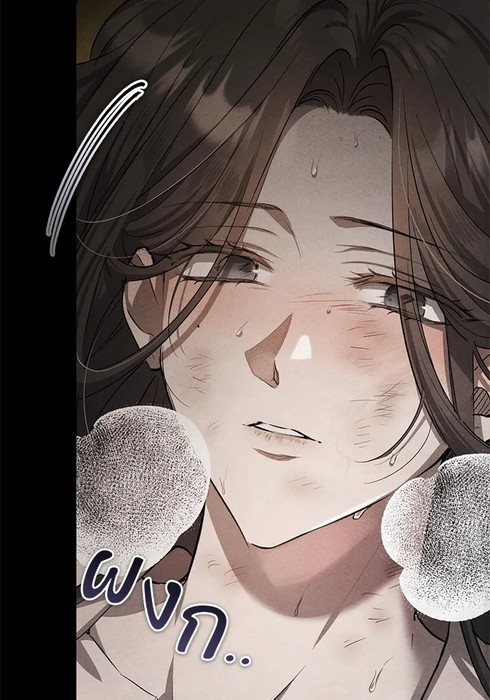 ยามหมาป่าทมิฬเพรียกหา ตอนที่ 3 รูปที่ 140