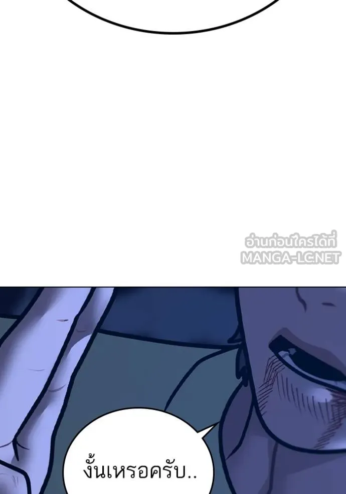 reality ตอนที่ 161 รูปที่ 150