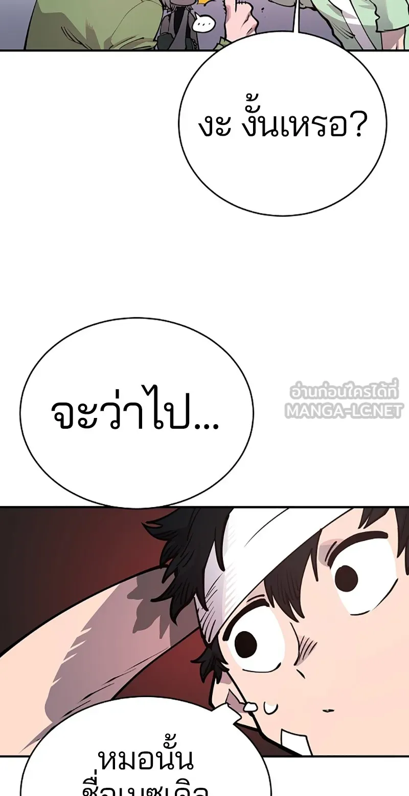 Player ตอนที่ 19 รูปที่ 12