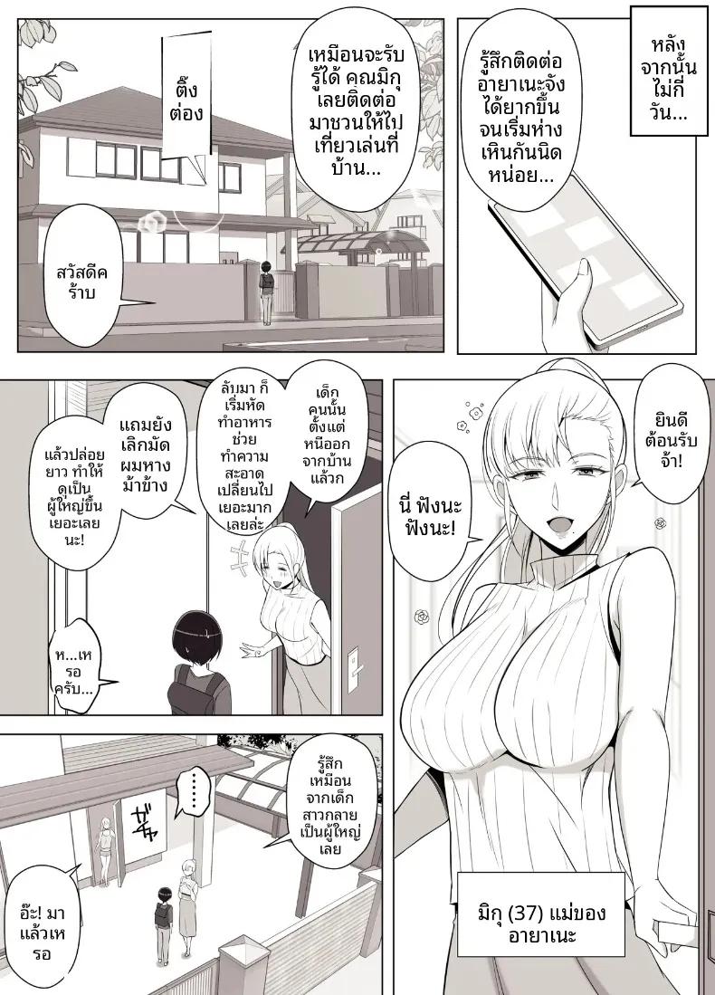 Doujin-Lc- อ่าน โดจิน มังฮวา เกาหลี ญี่ปุ่น จีน แปลไทย เรียกว่าคุณแม่ แล้วมาอ้อนให้เต็มที่เลยนะ (Yoshiyoshi-ya) ตอนที่ 1 2 3 4 5 6 7 8 9 10 11 12 13 14 ฟรี ไม่มีโฆษณา อ่าน โดจิน Manhwa เกาหลี ญี่ปุ่น จีน เรามีครบ คัดมาให้เน้นๆ โดจิน 18+ รับประกันความฟินโดย  Doujin Lc