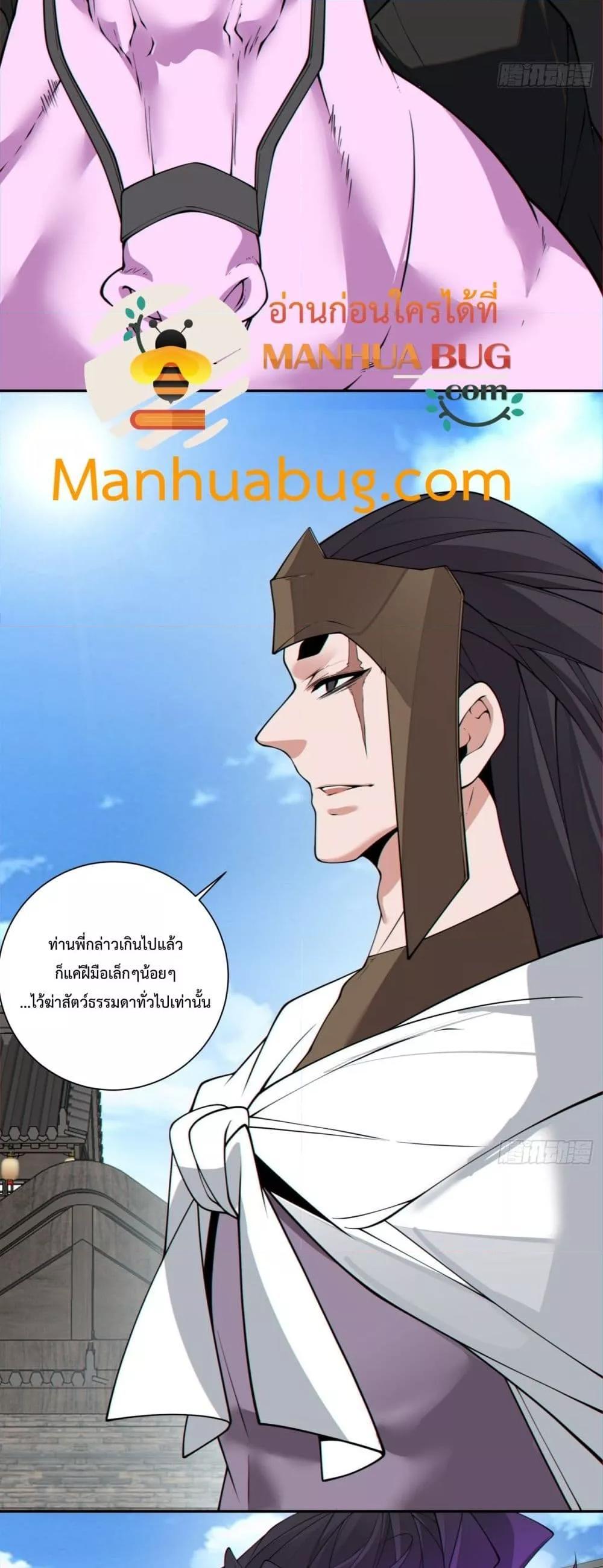 Manga-lc-com อ่านมังงะ อ่านการ์ตูน ออนไลน์ ฟรี My Disciples Are All Big Villains ตอนที่ 1 2 3 4 5 6 7 8 9 10 11 12 13 14 ฟรี ไม่มีโฆษณา Manga-lc - อ่าน มังงะ อ่าน การ์ตูน ออนไลน์ อ่านมังงะ ฟรี