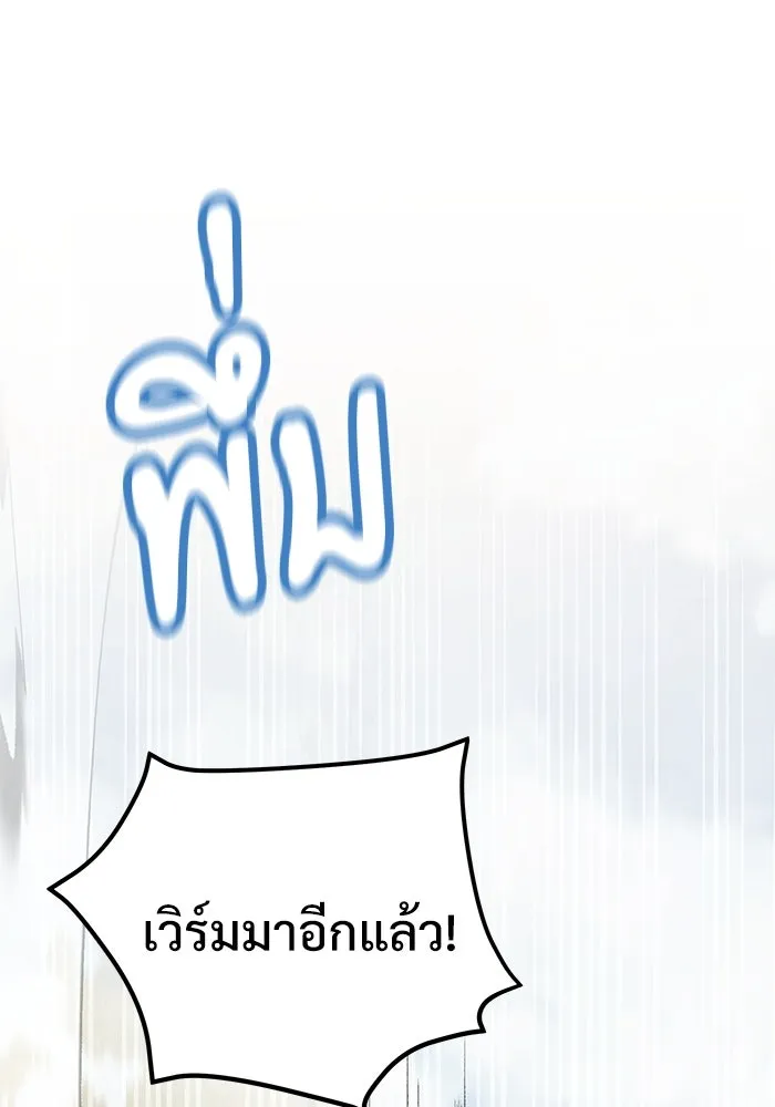 อัศวินดำล่าท้าเวลา ตอนที่ 24 รูปที่ 175