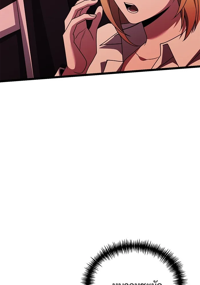 อัศวินดำล่าท้าเวลา ตอนที่ 45 รูปที่ 109