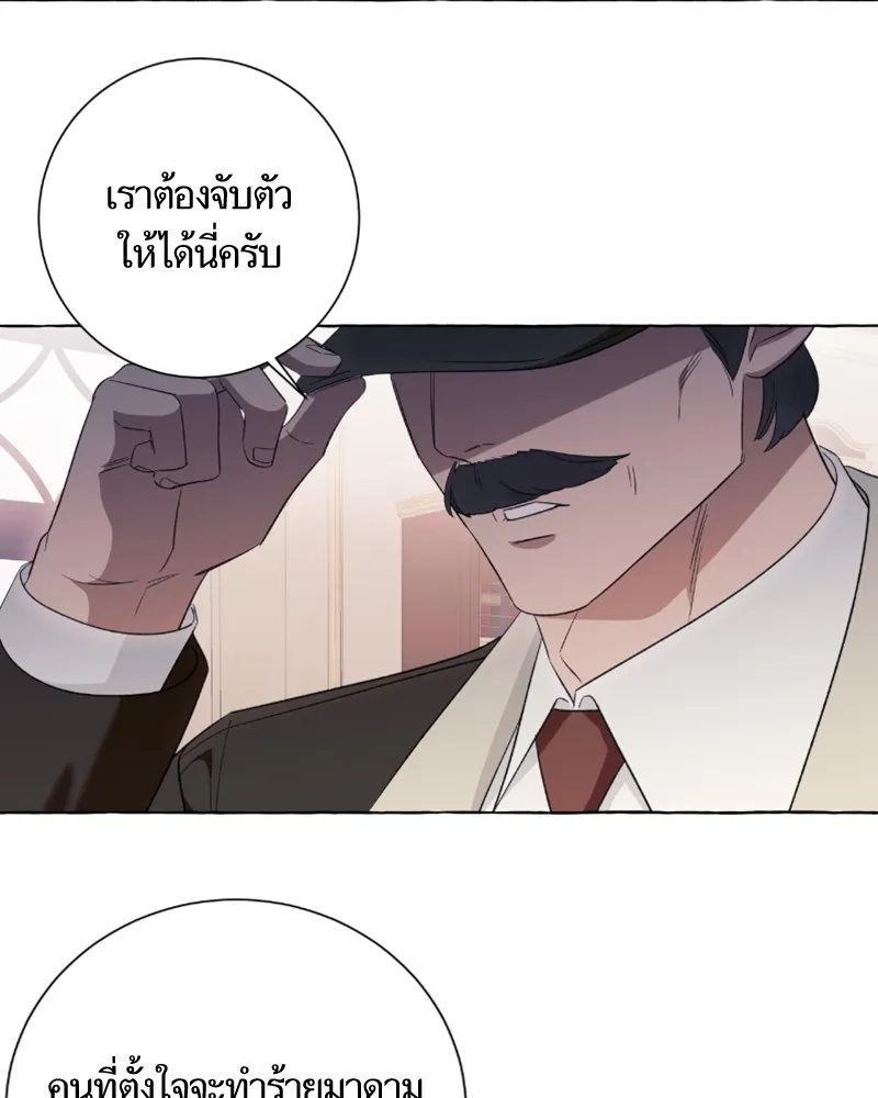 นึกว่าเป็นอิเซไคธรรมดา ตอนที่ 46 รูปที่ 61