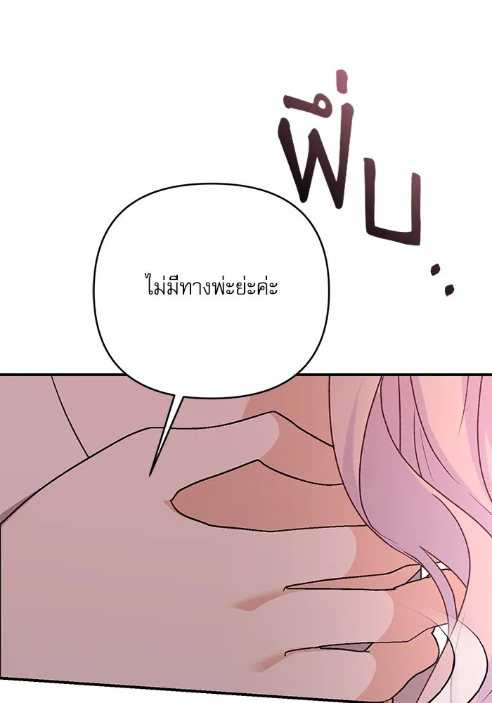 เกิดใหม่คราวนี้ ขอเป็นคนดีดูสักครั้ง ตอนที่ 82 รูปที่ 19