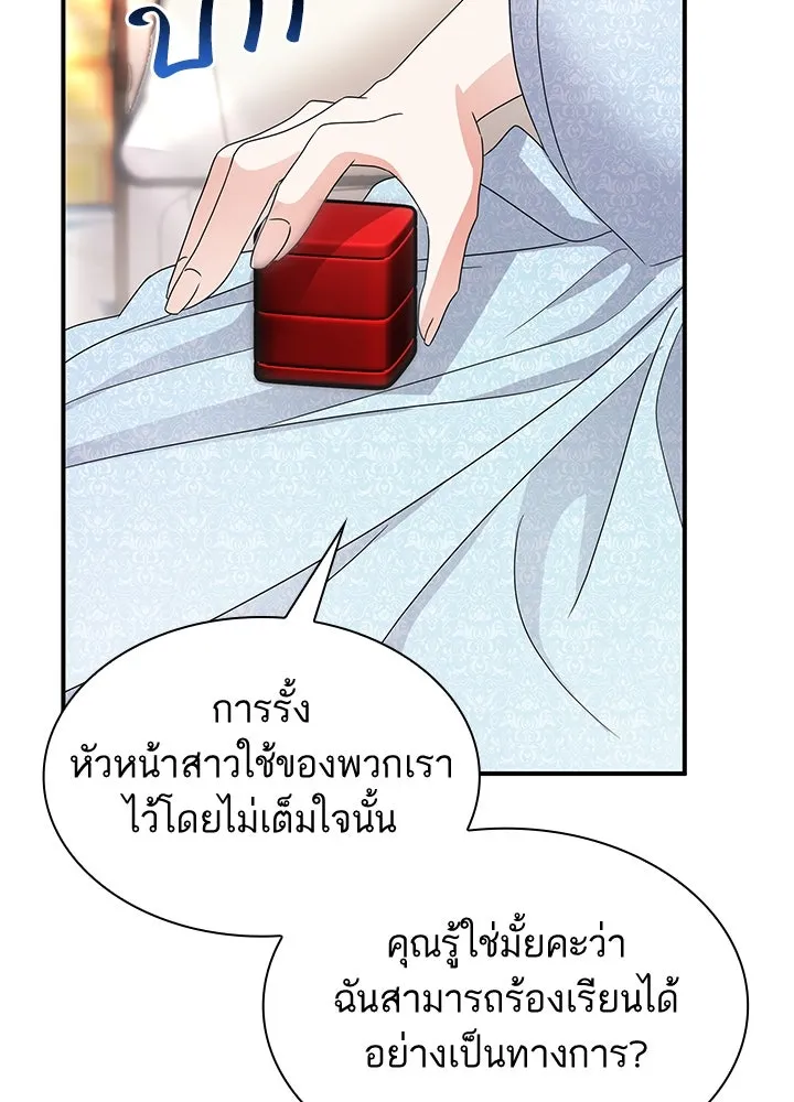 อดีตภรรยาของพระเอกหนุ่มจอมคลั่งรัก ตอนที่ 63 รูปที่ 22