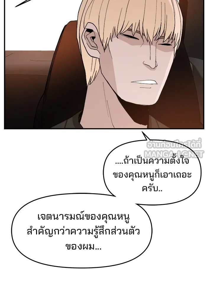 ห้องเรียนสาวแสบ ตอนที่ 79 รูปที่ 18