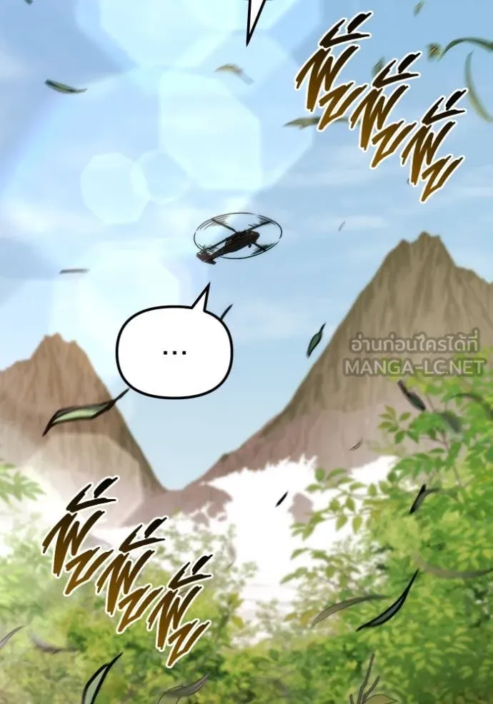 โกดังลับหลังโลกแตก ตอนที่ 53 รูปที่ 128