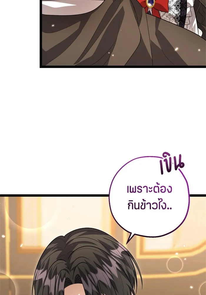 ป๊ะป๋าขา หนูลาแล้ว ตอนที่ 14 รูปที่ 107