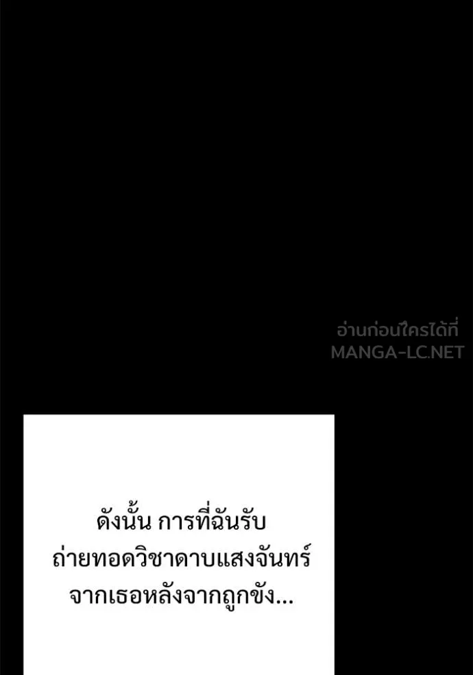 อัศวินดำล่าท้าเวลา ตอนที่ 123 รูปที่ 11