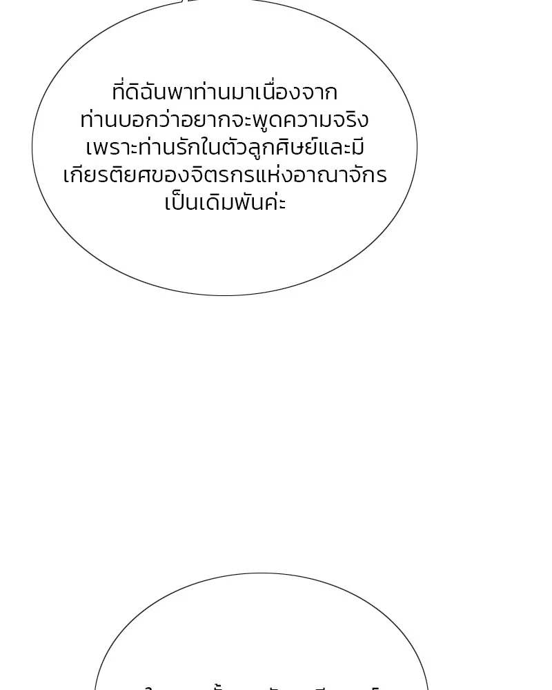 เซเรน่า ตอนที่ 62 รูปที่ 74