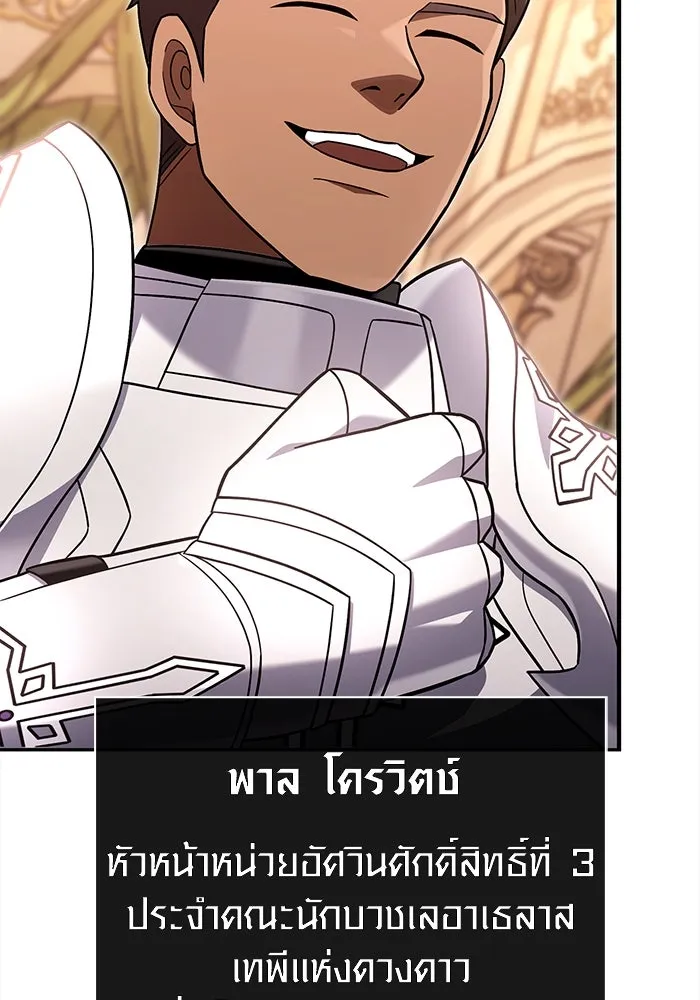 เอาชีวิตรอดในเกมฉบับคนเถื่อน ตอนที่ 65 รางวัลคนเถื่อน รูปที่ 67