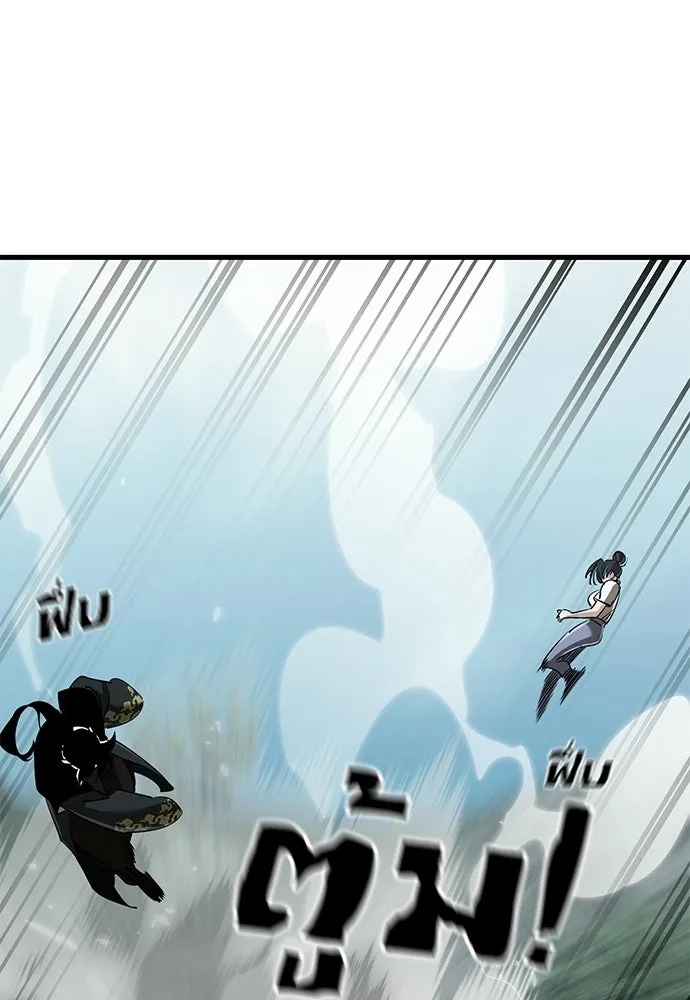 ยมราชลงทัณฑ์ ตอนที่ 134 รูปที่ 163