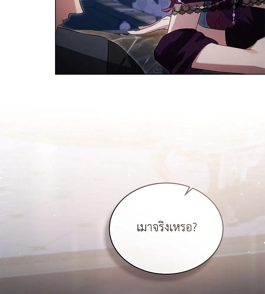 เล่ห์รักชนชั้นสูง ตอนที่ 46 รูปที่ 115