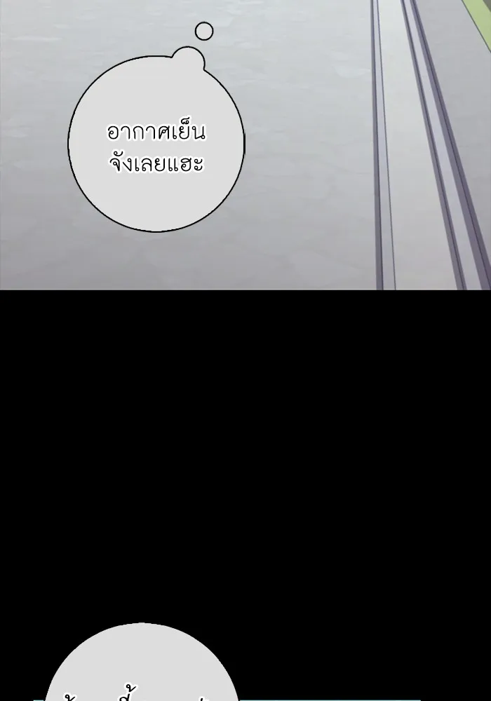 ฉันกลายเป็นแม่พระเอกนิยายจอมเสเพล ตอนที่ 74 รูปที่ 92