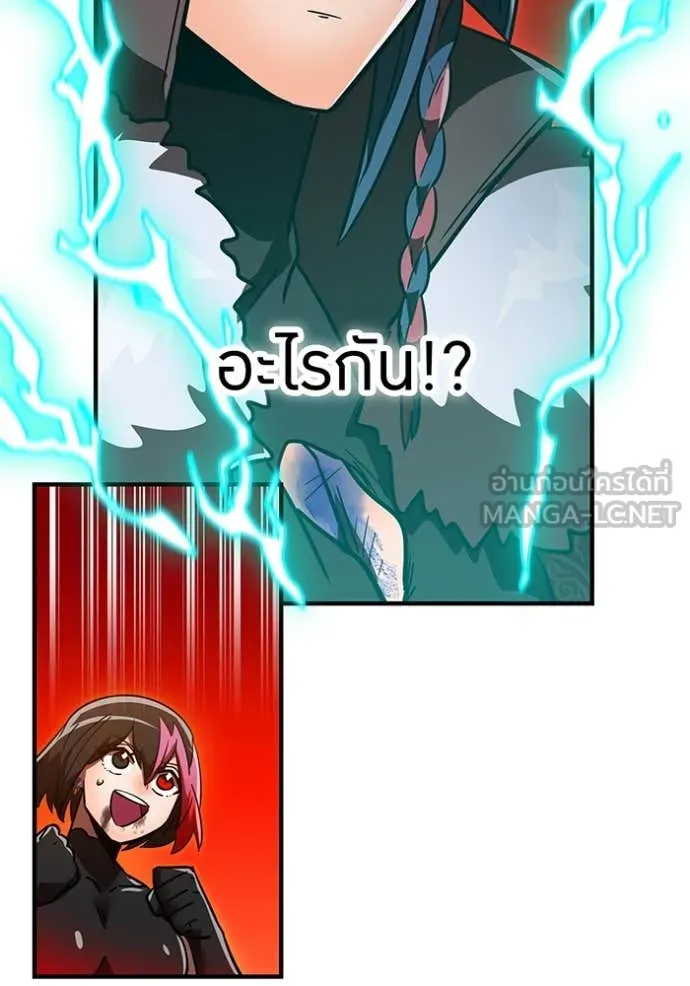 เพลเยอร์เลือดเทวะ ตอนที่ 67 รูปที่ 167