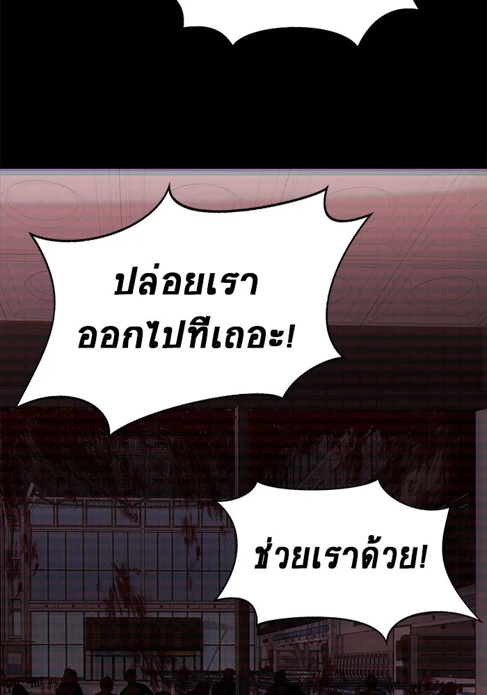 เพลเยอร์นักกินเหล็ก ตอนที่ 13 รูปที่ 158
