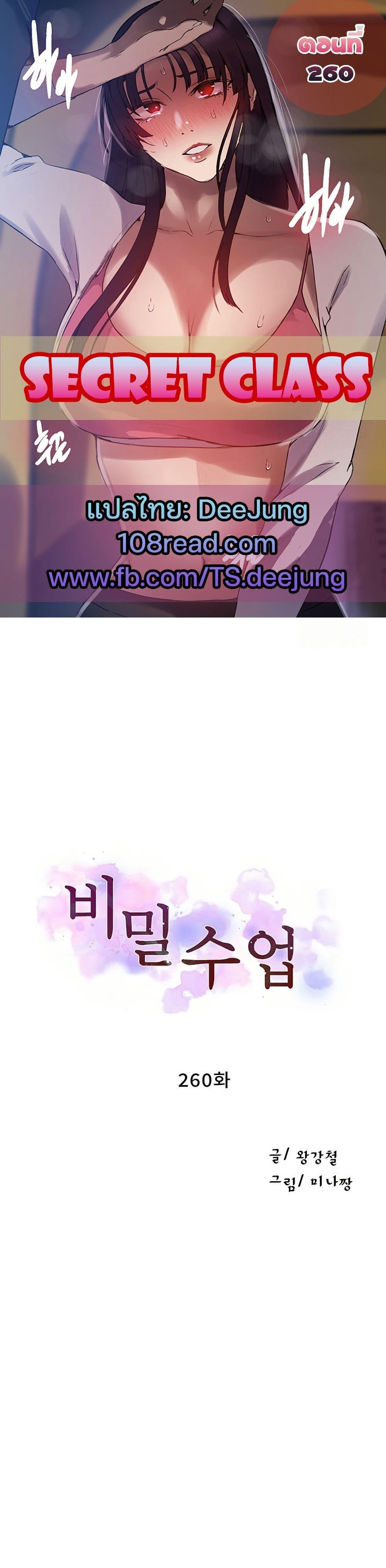 Doujin-Lc- อ่าน โดจิน มังฮวา เกาหลี ญี่ปุ่น จีน แปลไทย Secret Class ตอนที่ 1 2 3 4 5 6 7 8 9 10 11 12 13 14 ฟรี ไม่มีโฆษณา อ่าน โดจิน Manhwa เกาหลี ญี่ปุ่น จีน เรามีครบ คัดมาให้เน้นๆ โดจิน 18+ รับประกันความฟินโดย  Doujin Lc