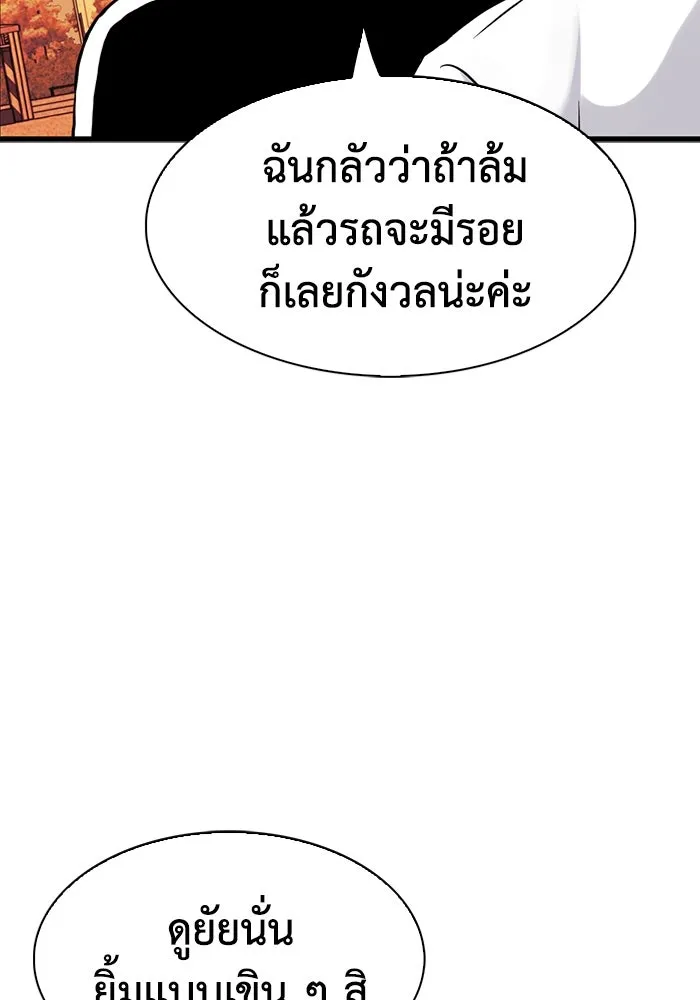 มีนา เกิดมาล่า ตอนที่ 42 รูปที่ 20