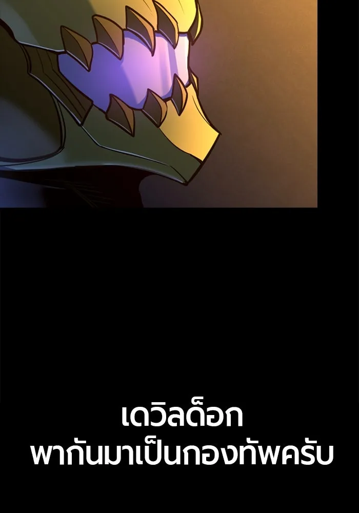 มือพิพากษา ตอนที่ 14 รูปที่ 154