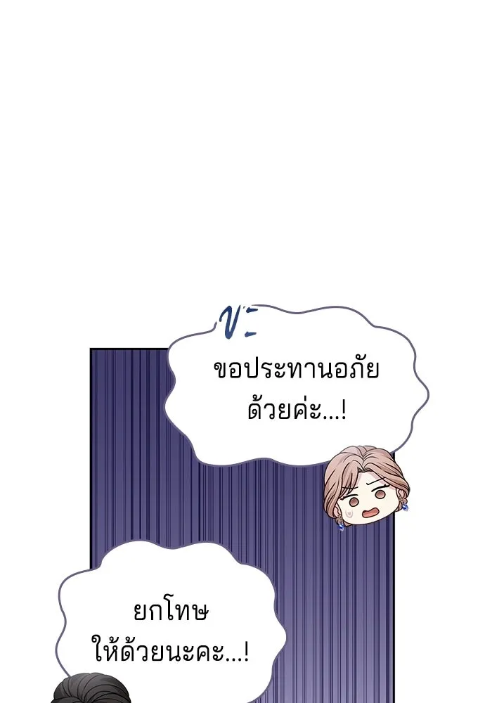 เวทฟื้นฟูได้ผลดีเกินไปแล้ว ตอนที่ 34 รูปที่ 35