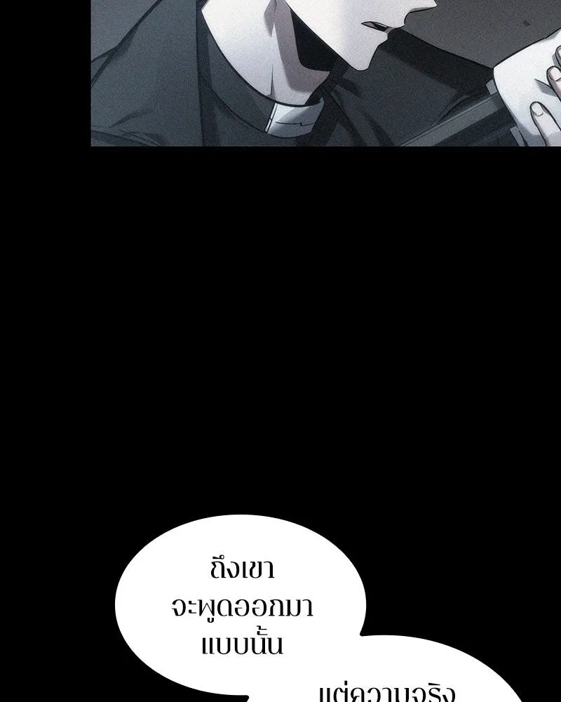 Omniscient Reader อ่านชะตาวันสิ้นโลก ตอนที่ 9 ปลาแสงอาทิตย์ผู้หยั่งรู้ (1) รูปที่ 29