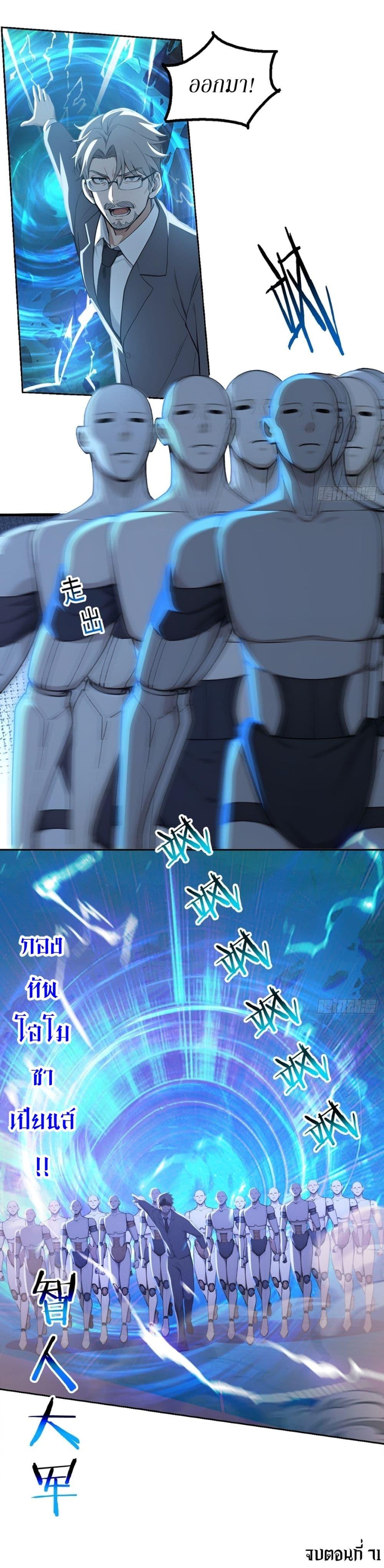 Manga-lc-com อ่านมังงะ อ่านการ์ตูน ออนไลน์ ฟรี Gods Of All People I Sacrificed Hundreds Of Millions Of Living Beings To Become A God ตอนที่ 1 2 3 4 5 6 7 8 9 10 11 12 13 14 ฟรี ไม่มีโฆษณา Manga-lc - อ่าน มังงะ อ่าน การ์ตูน ออนไลน์ อ่านมังงะ ฟรี