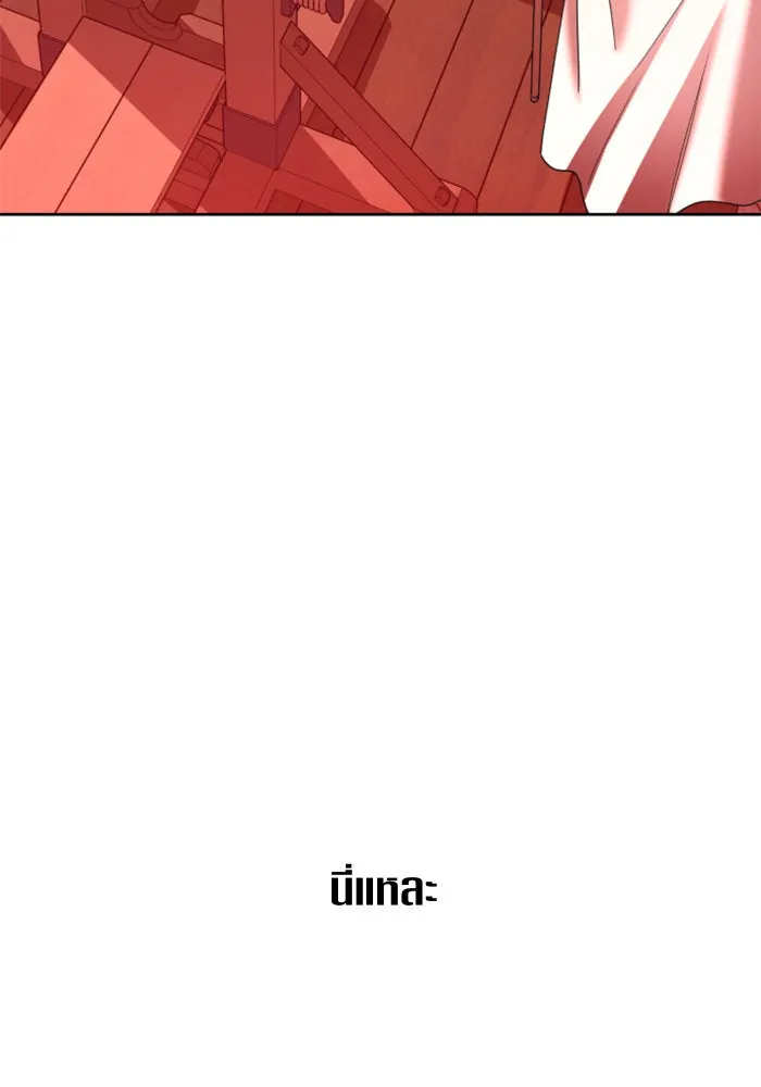 ชิงชีวิตพลิกลิขิตชะตา ตอนที่ 83. ดัชเชสเมเดีย เบลีอารด์ รูปที่ 136