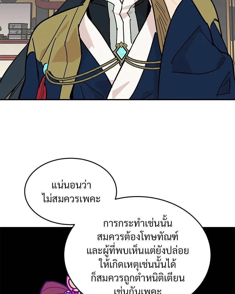 ข้าต้องไม่ใช่พระชายา ตอนที่ 13 รูปที่ 50