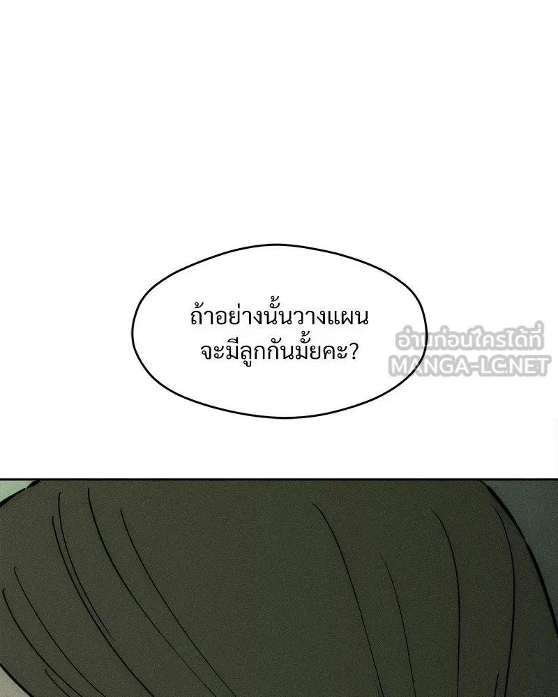 บุปผารุ่มราคะ ตอนที่ 72 รูปที่ 24