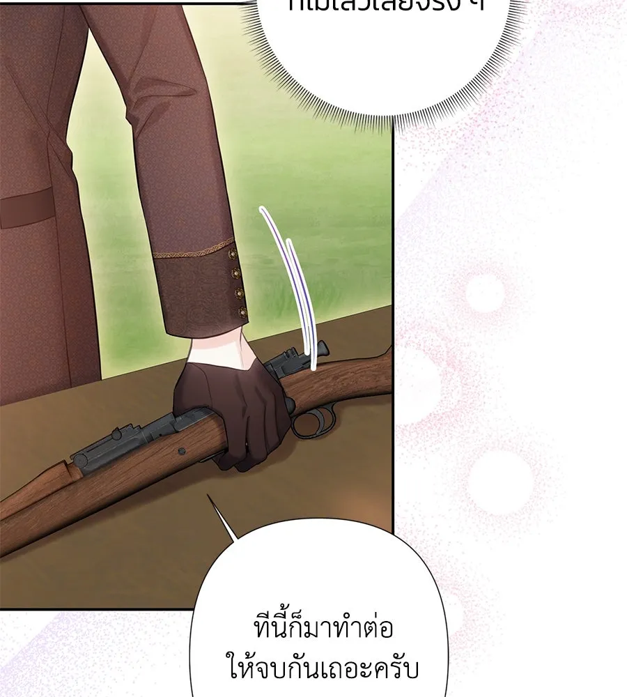 บาสเตียน ตอนที่ 52 รูปที่ 32