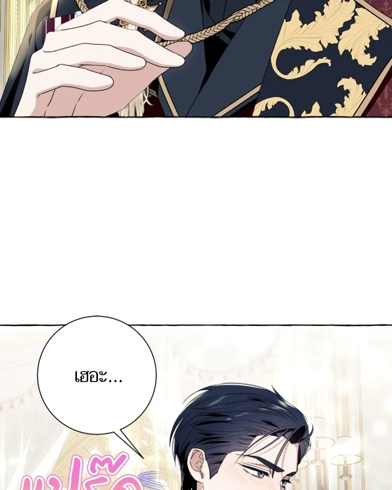 นึกว่าเป็นอิเซไคธรรมดา ตอนที่ 51 รูปที่ 79