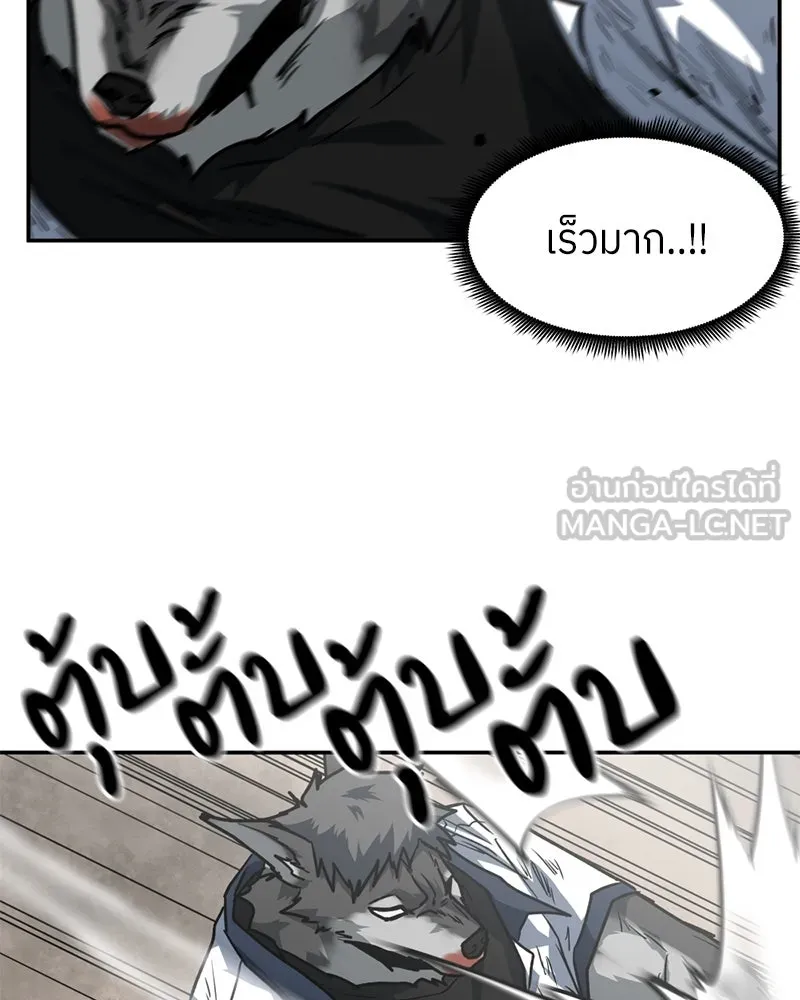 โรงเรียนสัตว์กินเนื้อ ตอนที่ 86 รูปที่ 6