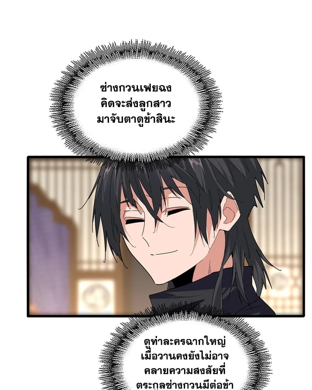 Manga-lc-com อ่านมังงะ อ่านการ์ตูน ออนไลน์ ฟรี Magic Emperor ตอนที่ 1 2 3 4 5 6 7 8 9 10 11 12 13 14 ฟรี ไม่มีโฆษณา Manga-lc - อ่าน มังงะ อ่าน การ์ตูน ออนไลน์ อ่านมังงะ ฟรี