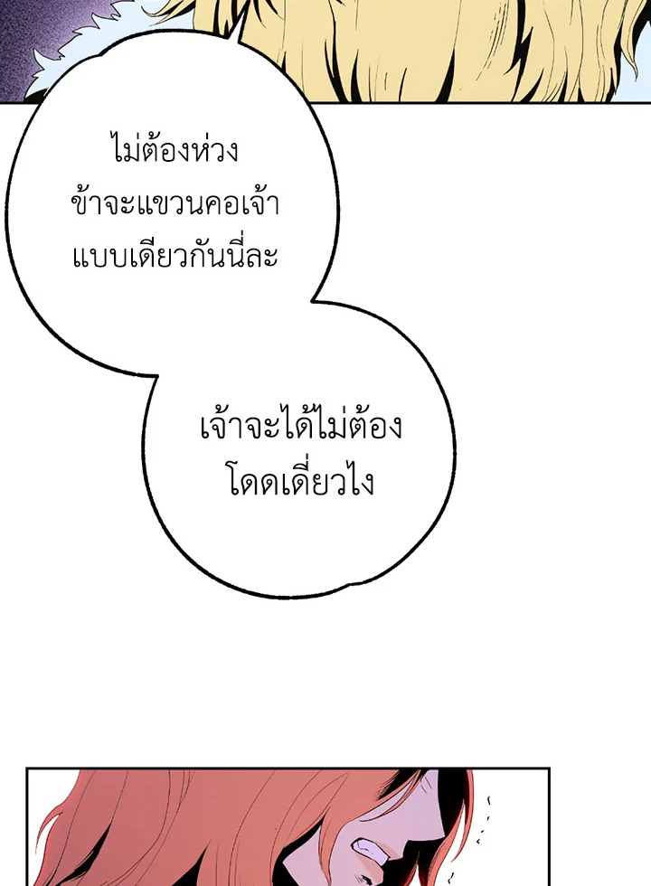 พลทหารโครงกระดูกผู้ม ตอนที่ 89 รูปที่ 67