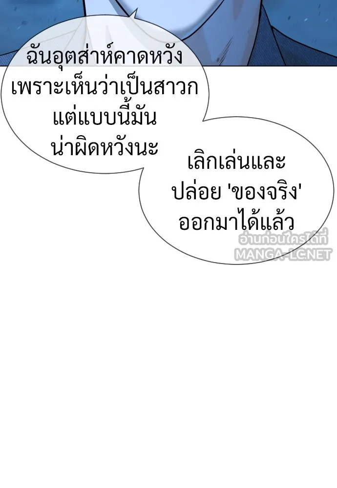 นักฆ่าย้อนวัย ตอนที่ 67 รูปที่ 105