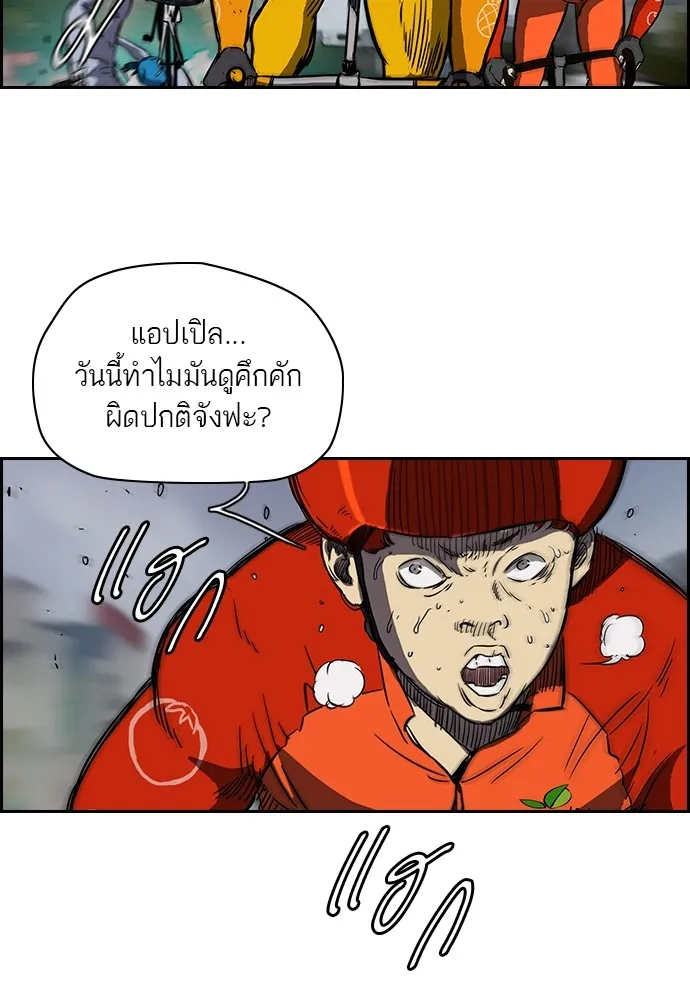 ปั่นสู้ฝันbrWind Breaker ตอนที่ 11 รูปที่ 25